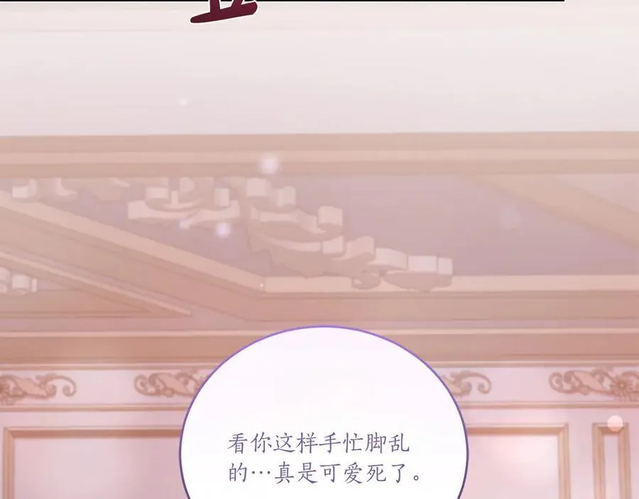 第98话 结婚进行时 第171页