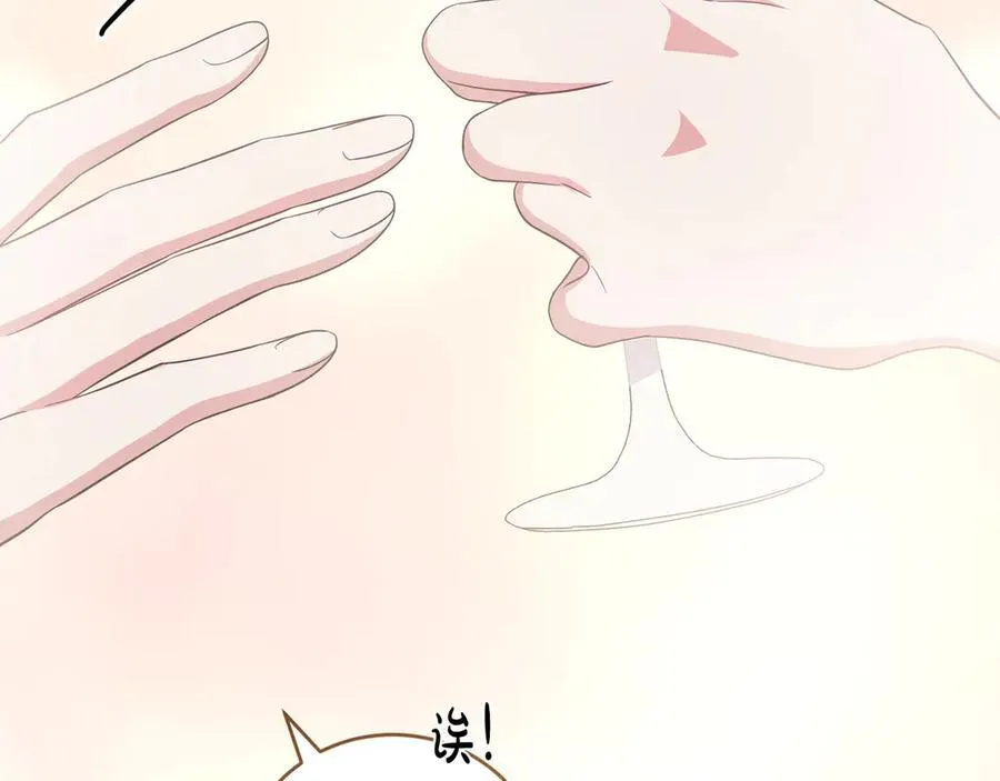 第98话 结婚进行时 第176页