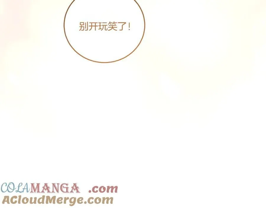 第98话 结婚进行时 第177页