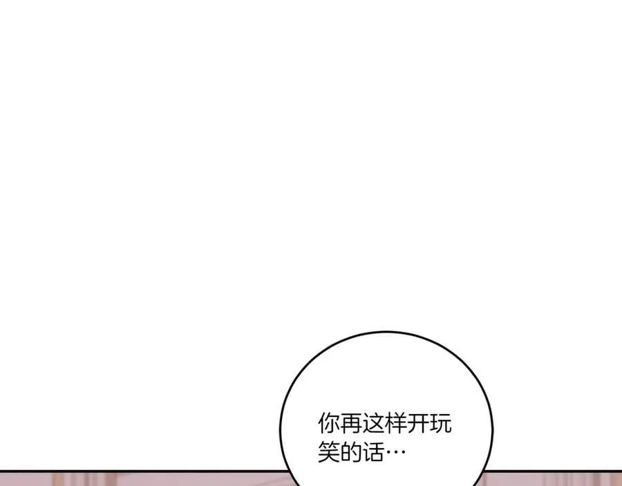 第98话 结婚进行时 第178页