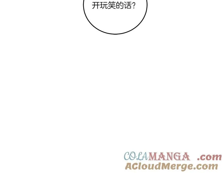 第98话 结婚进行时 第181页