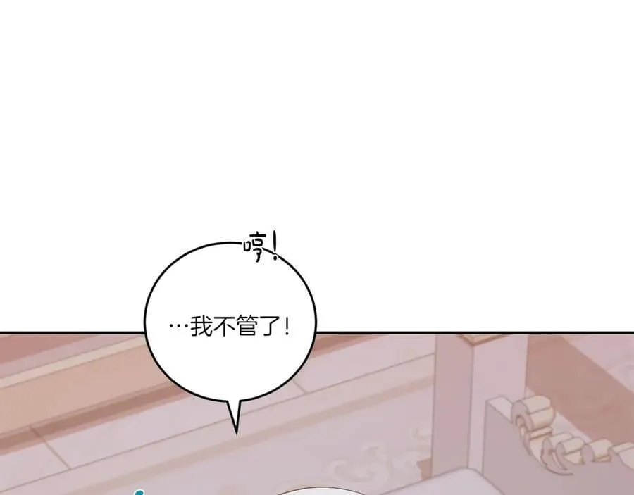 第98话 结婚进行时 第182页