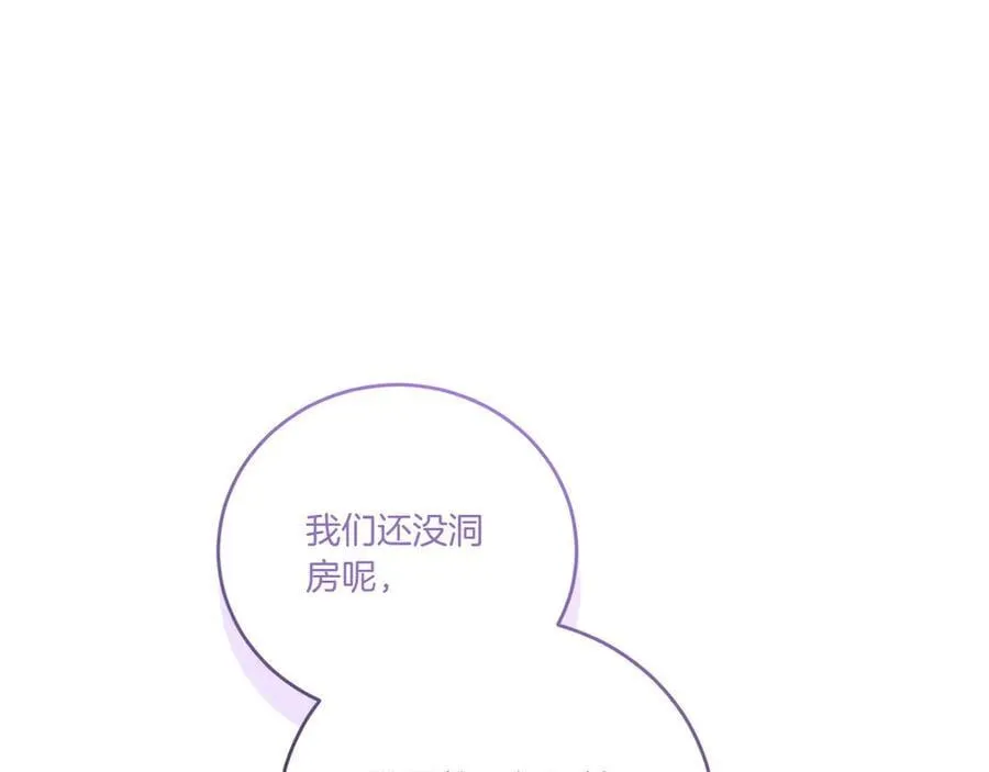 第98话 结婚进行时 第188页