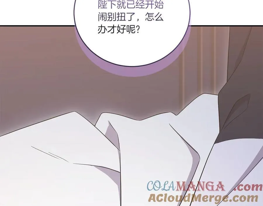 第98话 结婚进行时 第189页