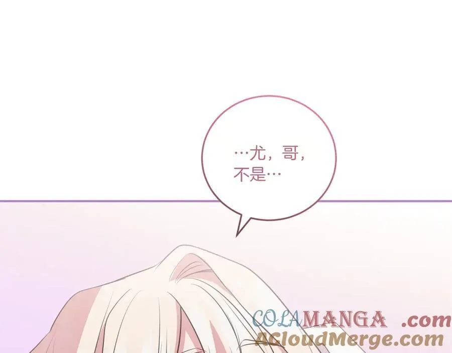 第98话 结婚进行时 第197页