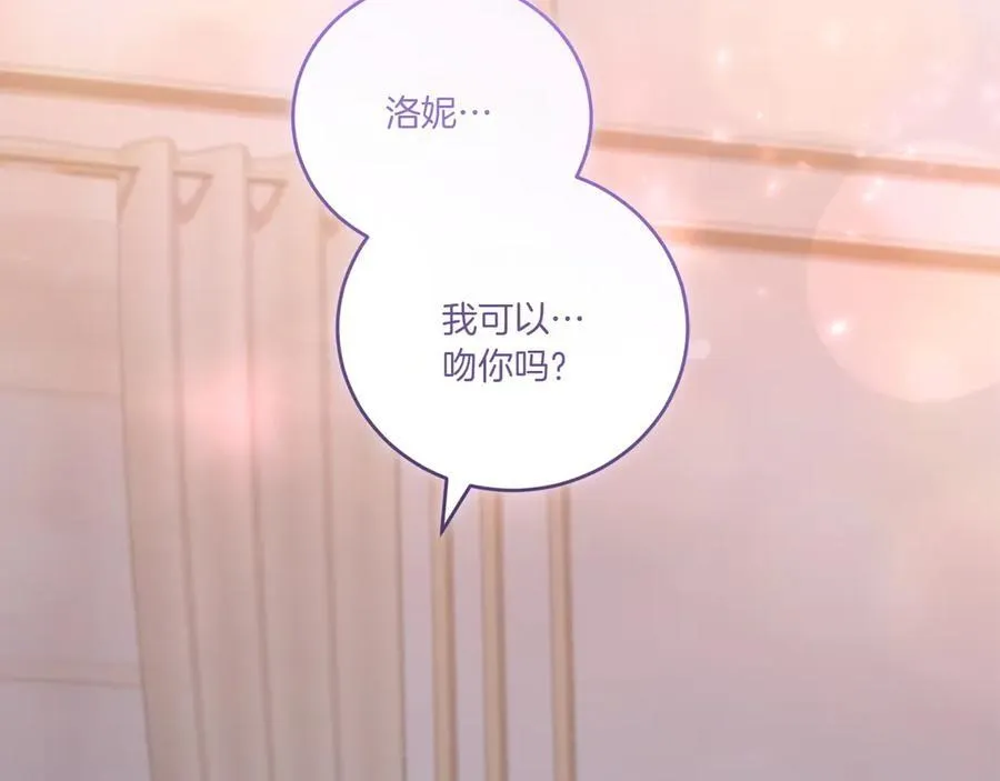 第98话 结婚进行时 第200页