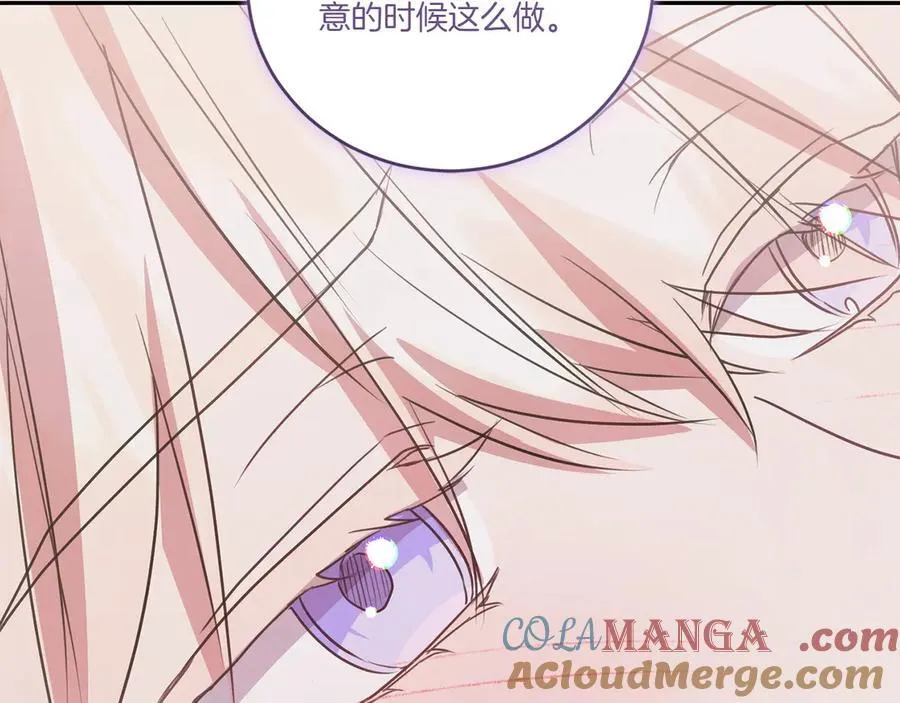 第98话 结婚进行时 第205页