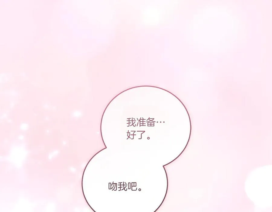 第98话 结婚进行时 第207页