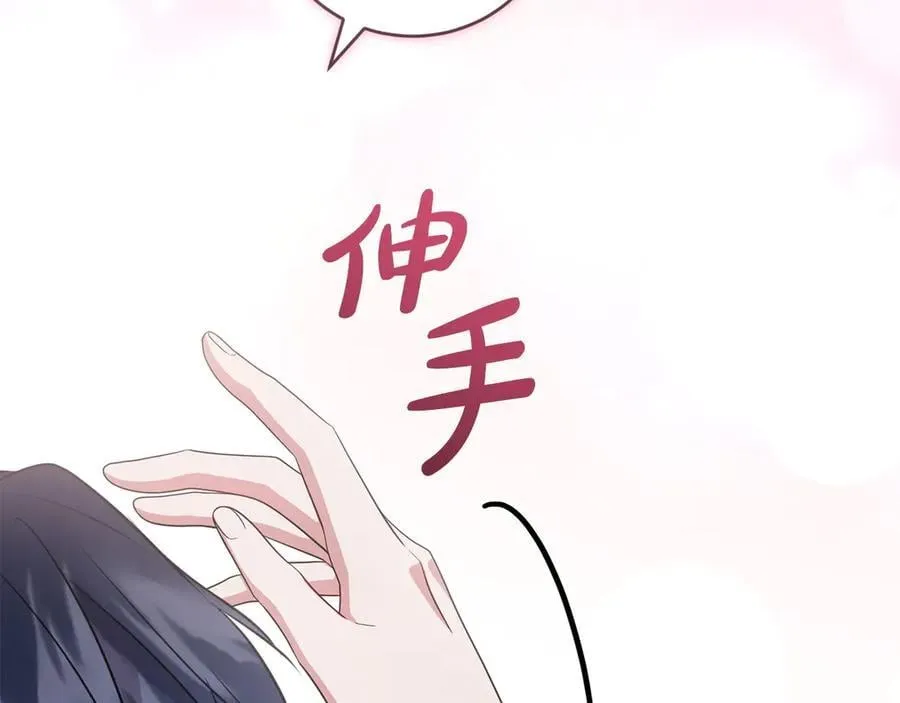第98话 结婚进行时 第208页