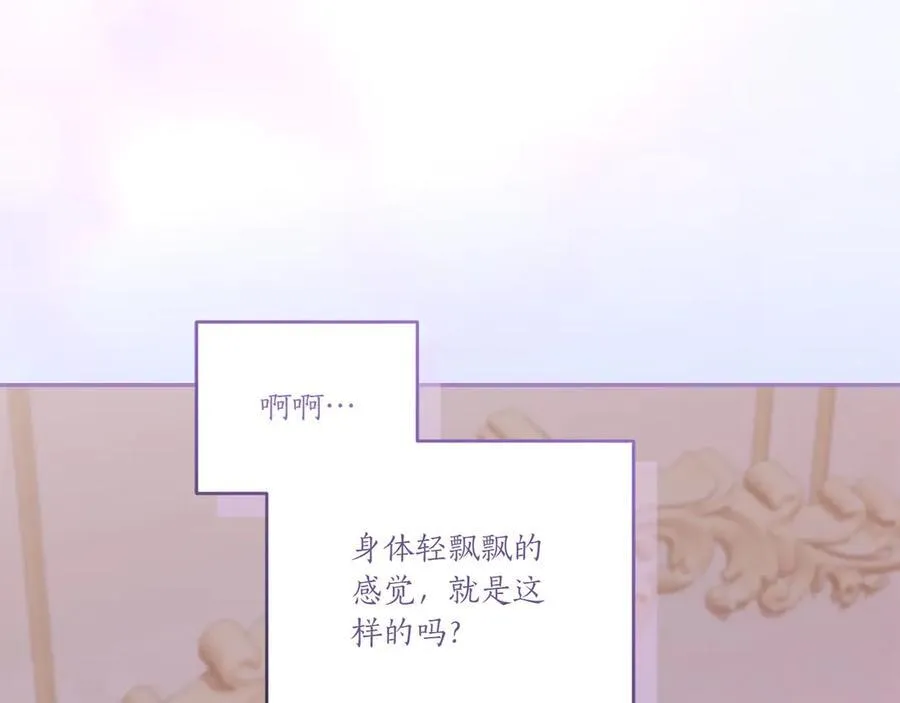 第98话 结婚进行时 第211页