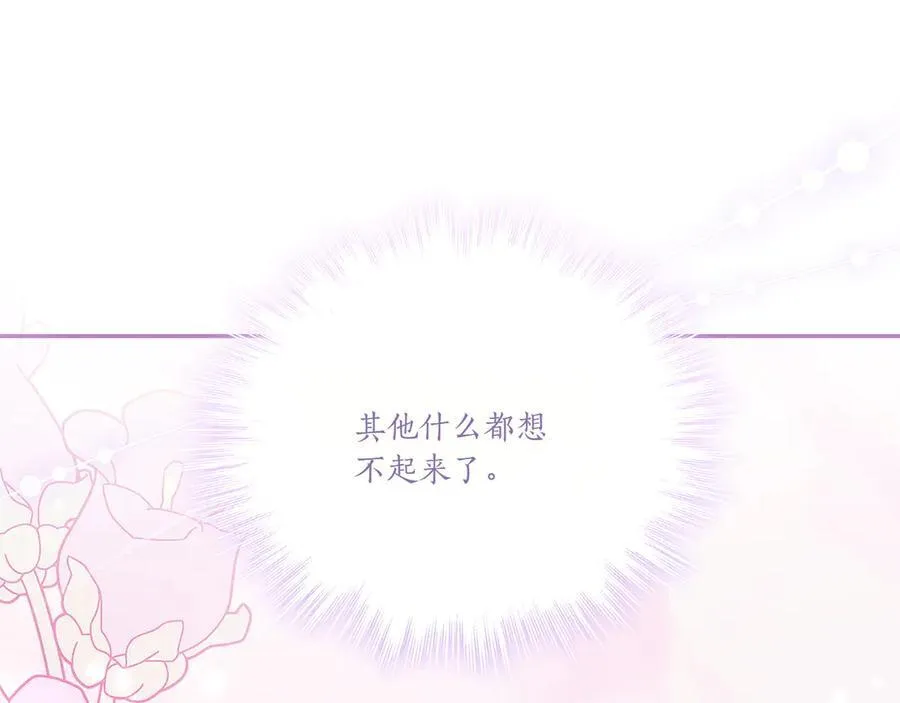 第98话 结婚进行时 第215页