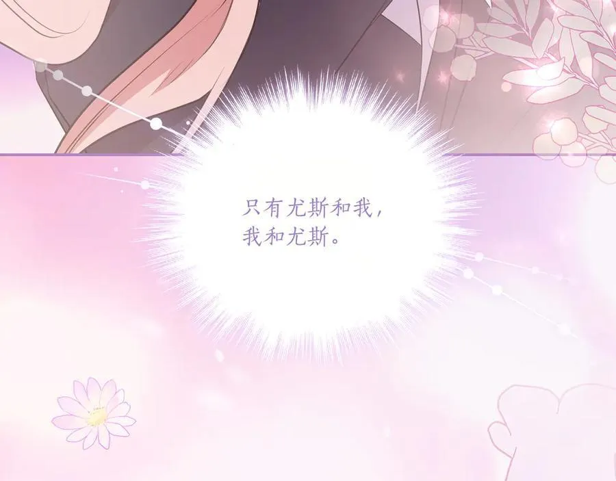 第98话 结婚进行时 第218页