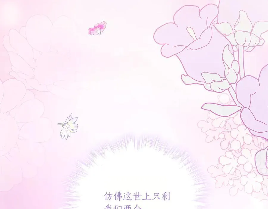 第98话 结婚进行时 第219页