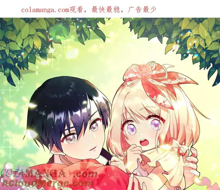 第89话 极力阻止 第1页