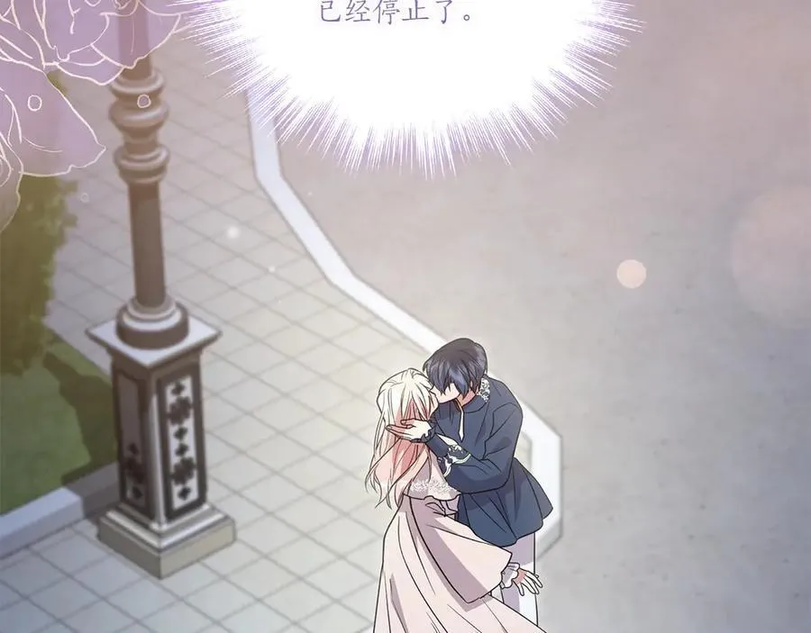 第89话 极力阻止 第14页