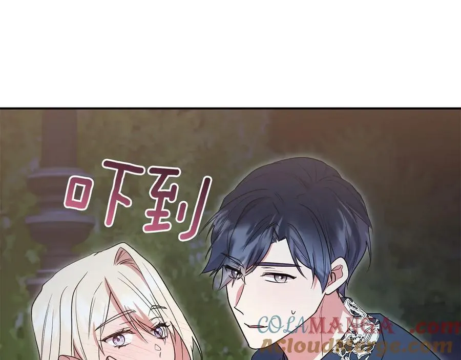 第89话 极力阻止 第29页