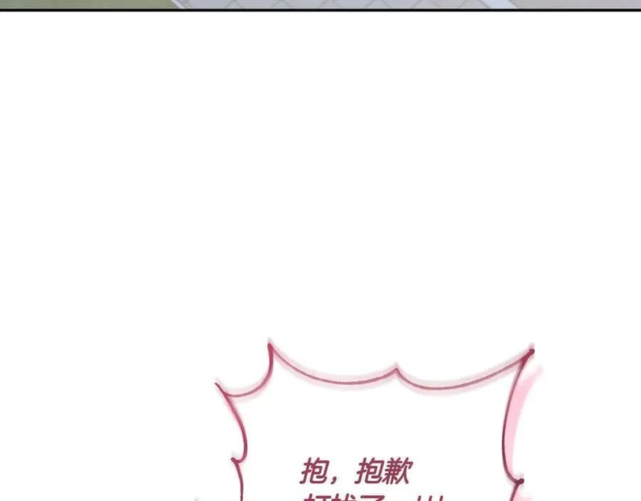 第89话 极力阻止 第34页