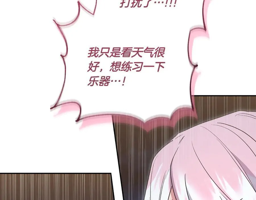 第89话 极力阻止 第35页