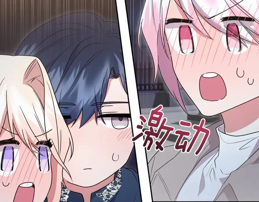 第89话 极力阻止 第36页