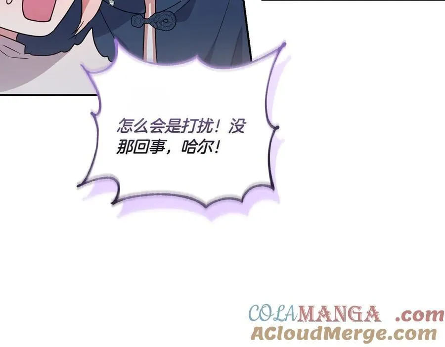 第89话 极力阻止 第37页