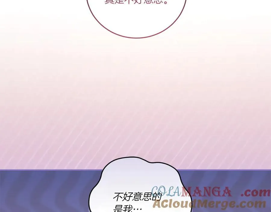 第89话 极力阻止 第41页