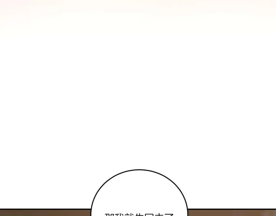 第89话 极力阻止 第44页