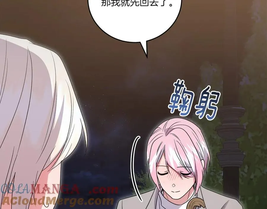第89话 极力阻止 第45页