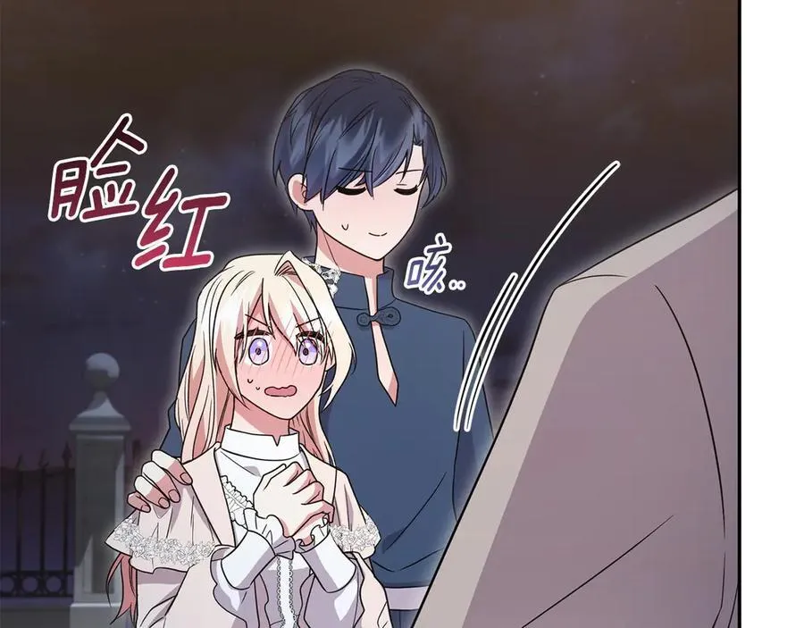 第89话 极力阻止 第51页