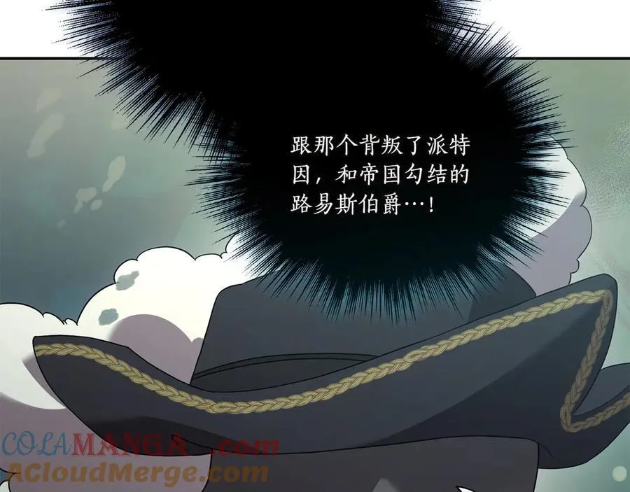 第89话 极力阻止 第65页