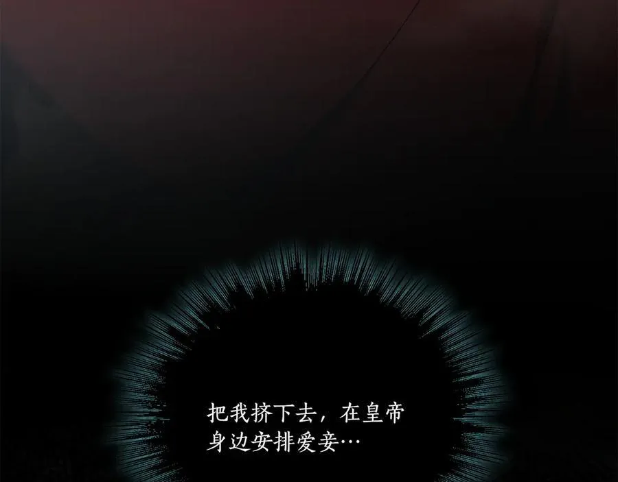 第89话 极力阻止 第67页