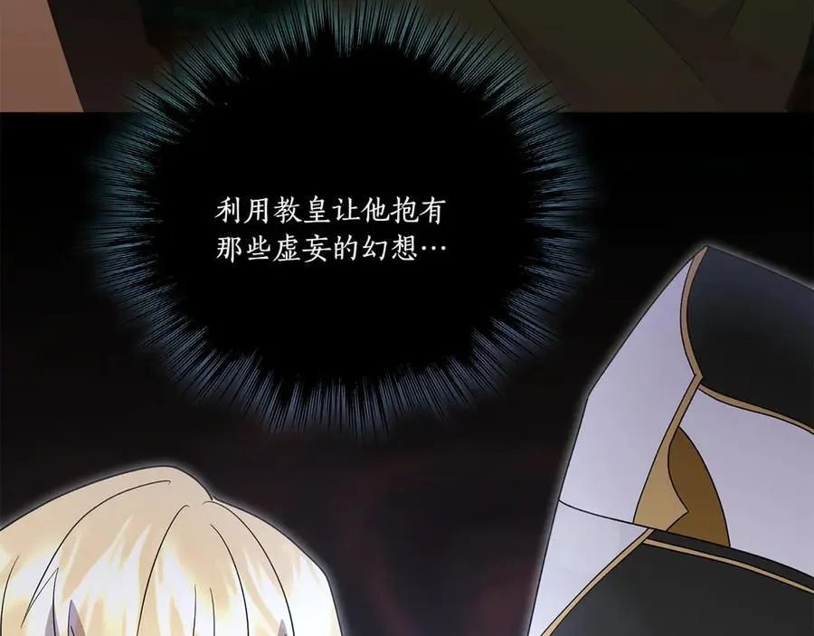第89话 极力阻止 第70页