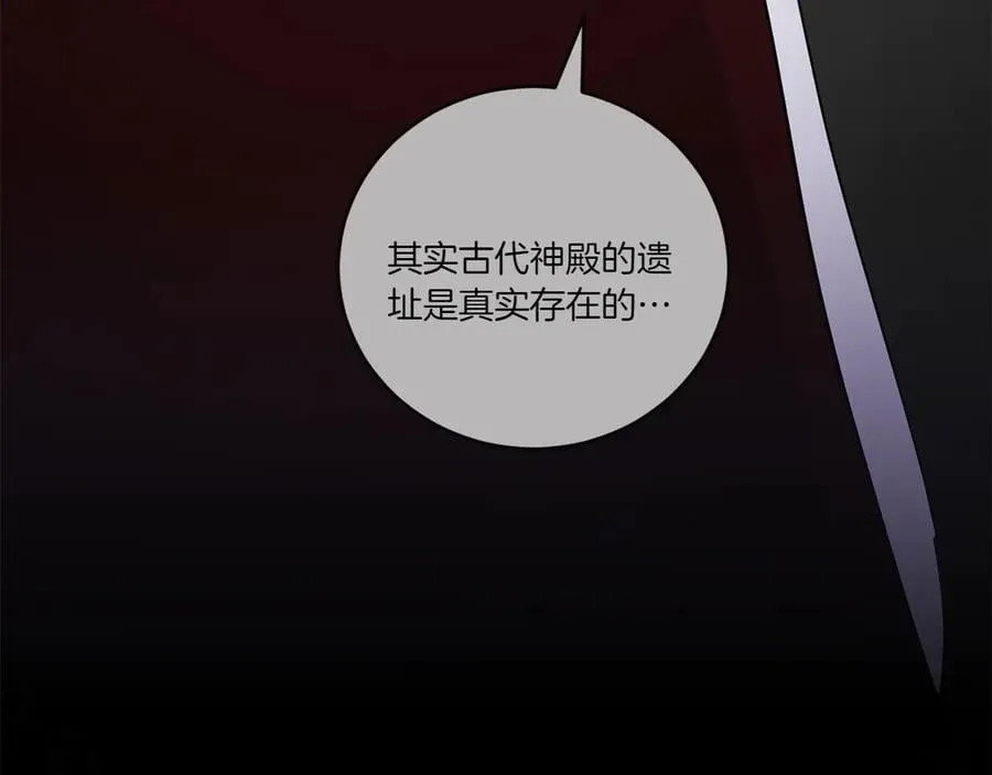 第89话 极力阻止 第72页
