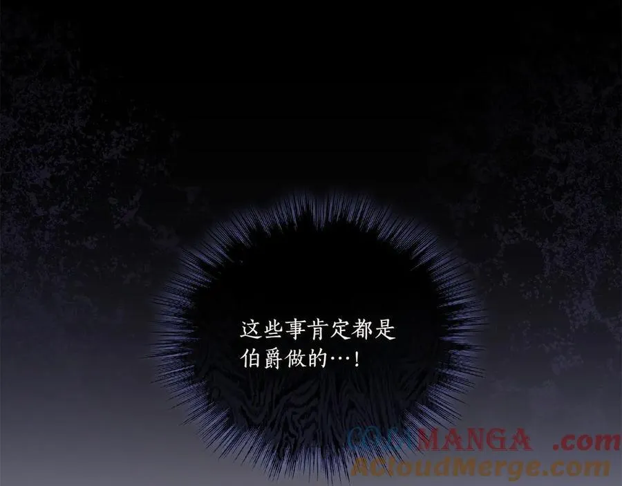 第89话 极力阻止 第73页