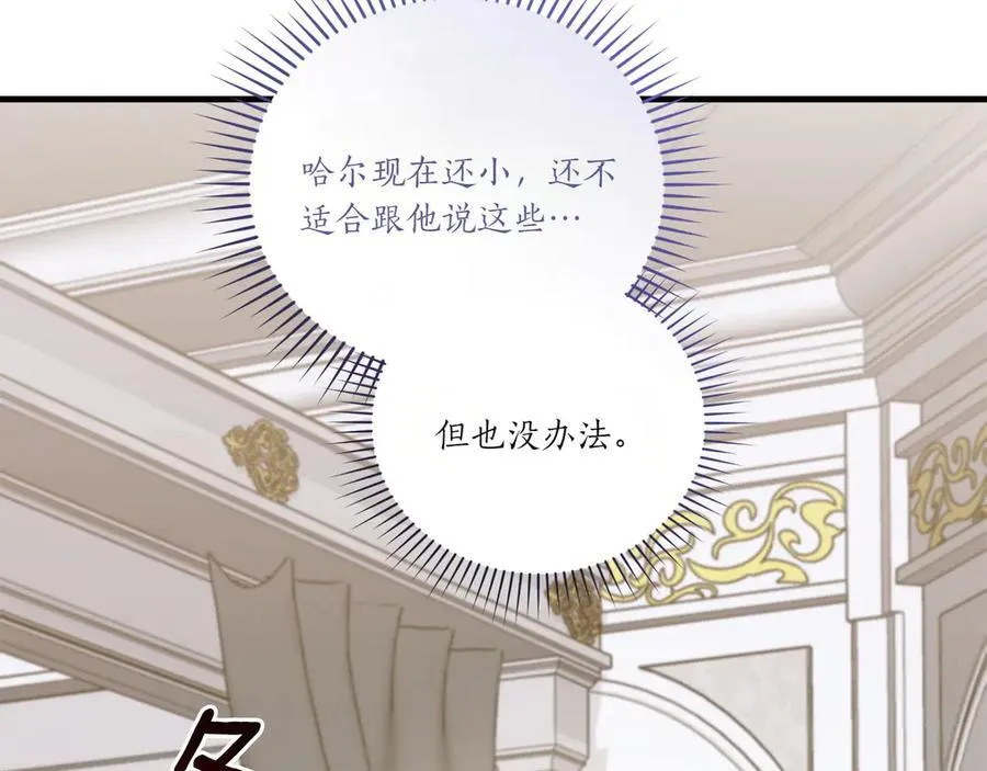 第89话 极力阻止 第75页