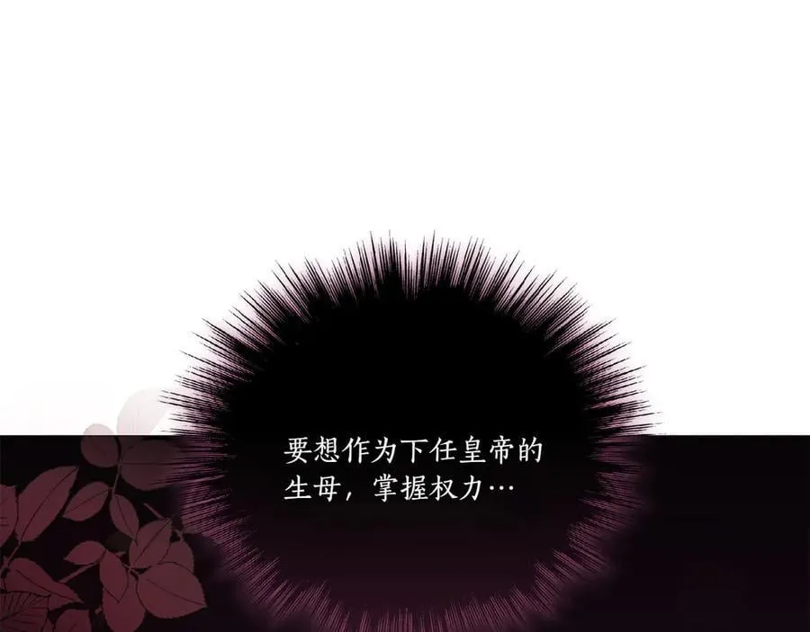 第89话 极力阻止 第79页