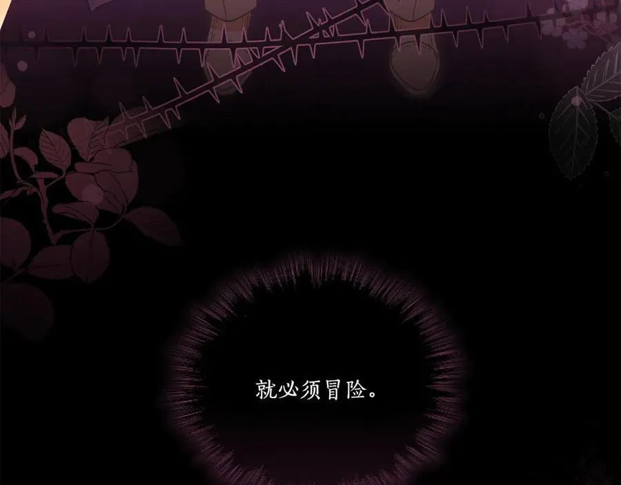 第89话 极力阻止 第84页