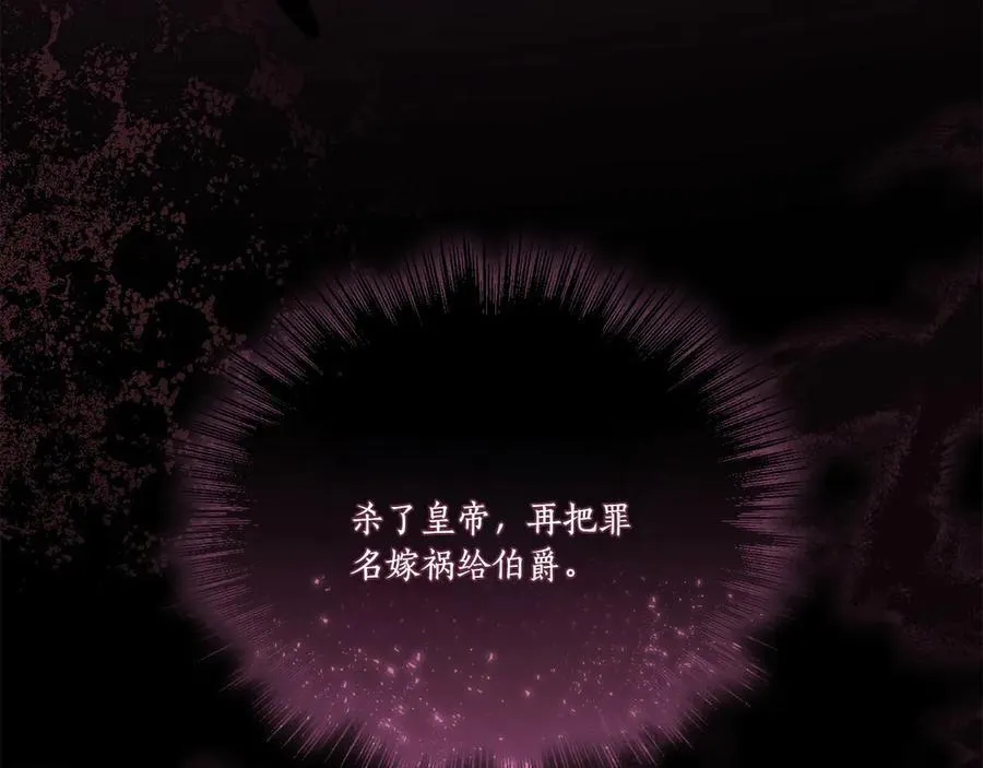 第89话 极力阻止 第88页