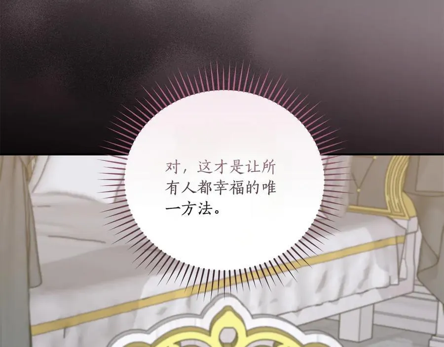 第89话 极力阻止 第90页