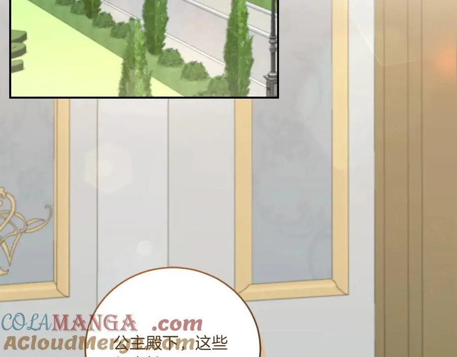 第89话 极力阻止 第97页