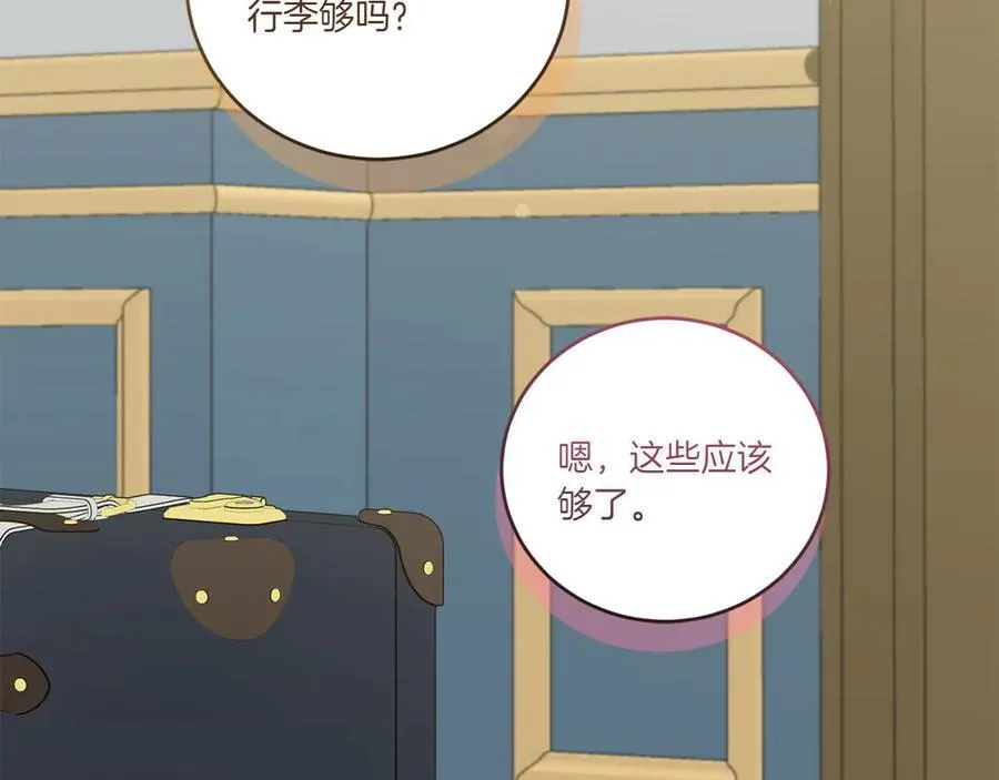 第89话 极力阻止 第98页