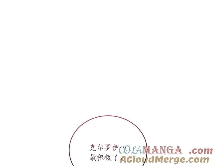 第89话 极力阻止 第101页