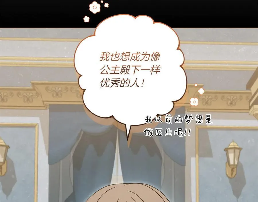 第89话 极力阻止 第106页