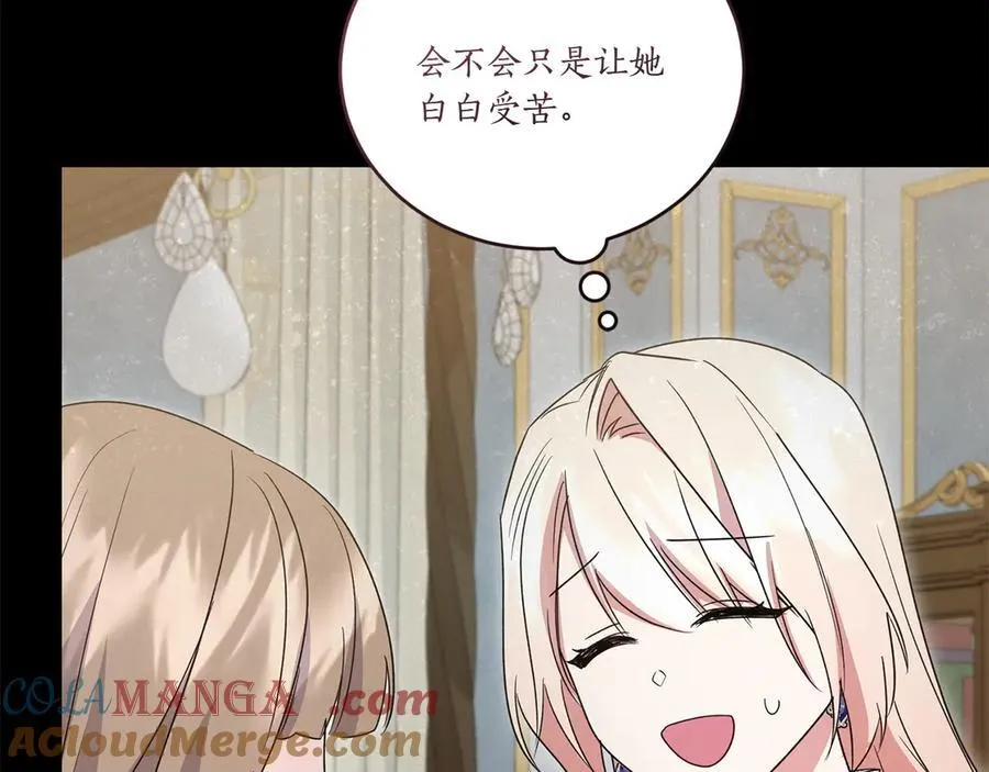 第89话 极力阻止 第109页