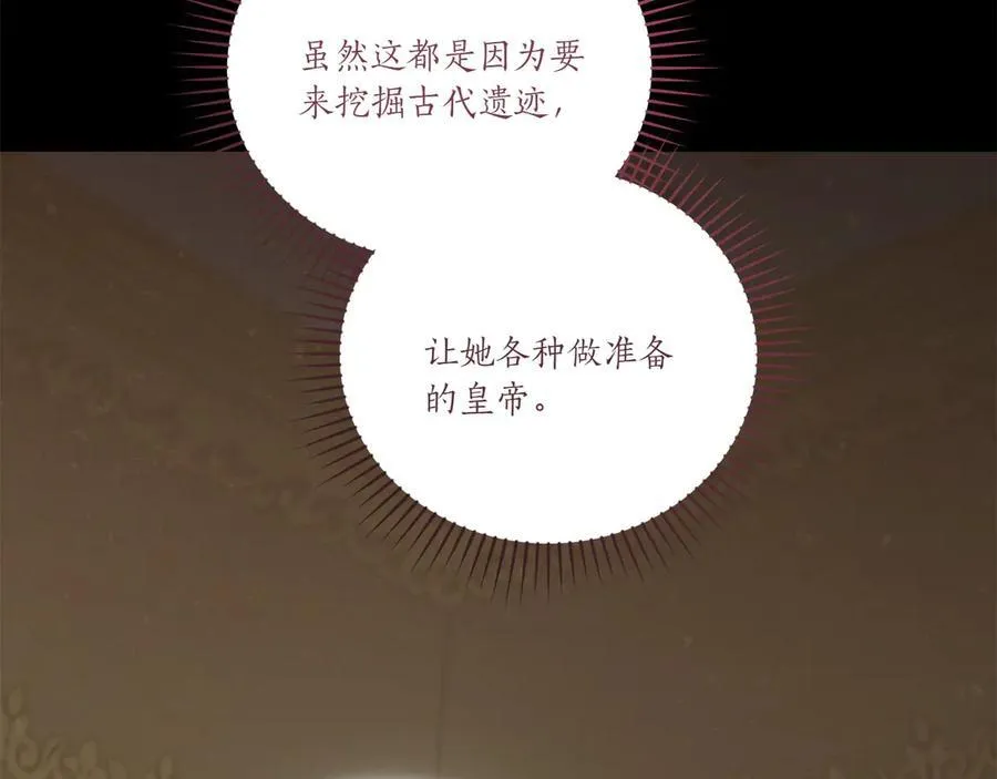 第89话 极力阻止 第112页