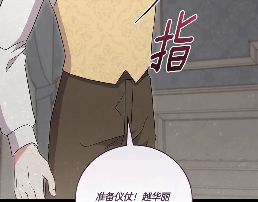 第89话 极力阻止 第114页