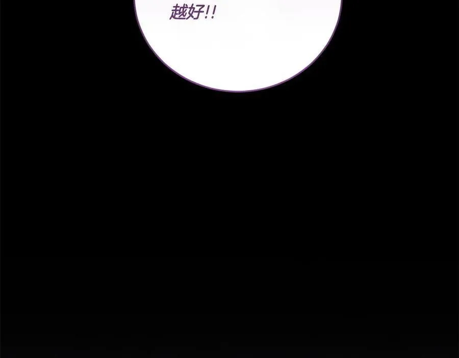 第89话 极力阻止 第115页