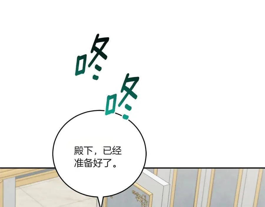 第89话 极力阻止 第120页