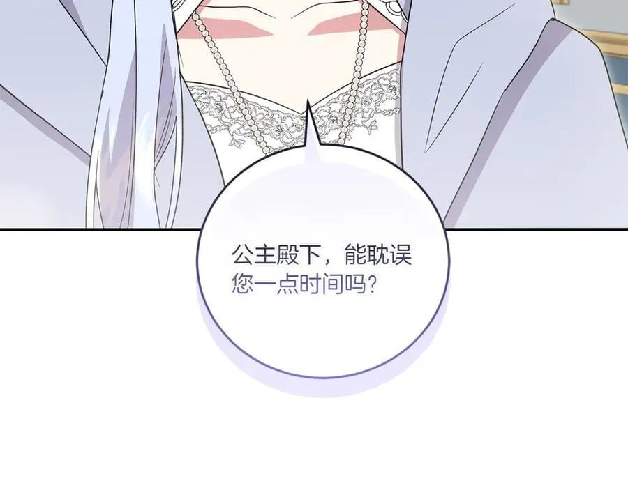 第89话 极力阻止 第128页