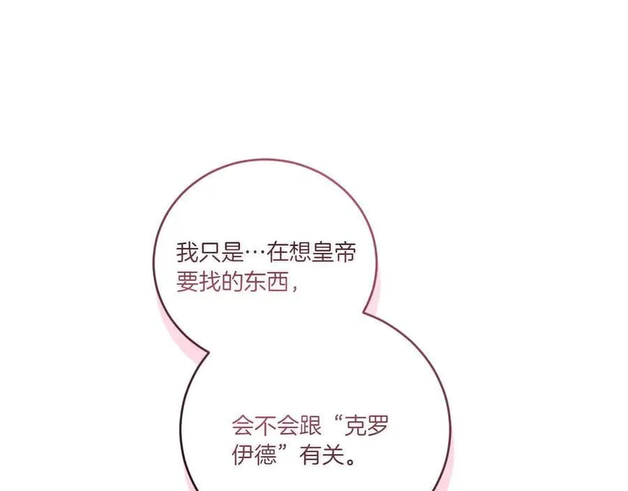 第89话 极力阻止 第152页