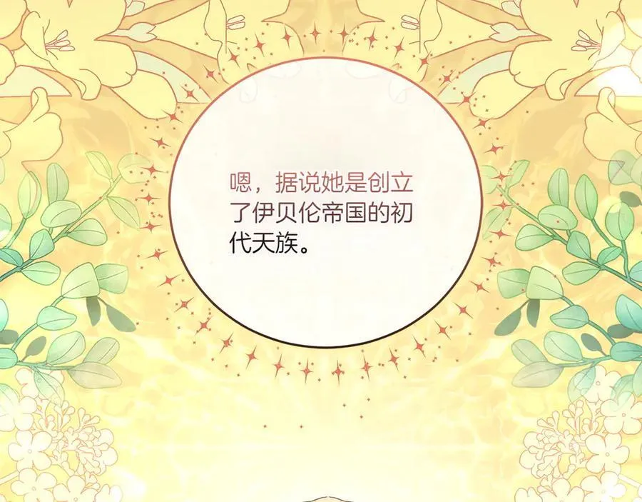 第89话 极力阻止 第156页